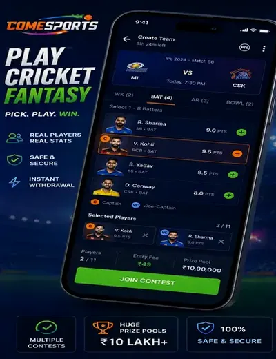 Come (come come) fantasy cricket & matchday visual 2